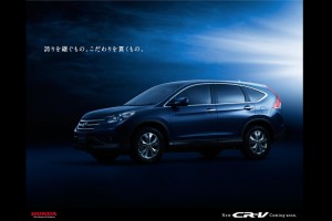 Honda CR-V 2012